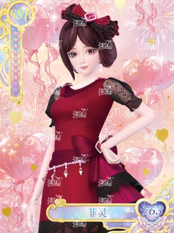 菲灵