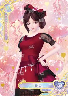 菲灵