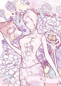 辛灵