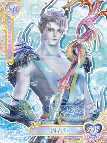 海青堂