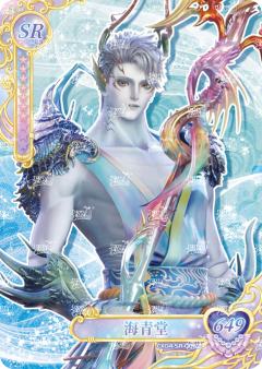 海青堂