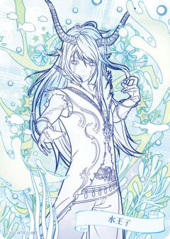 水王子