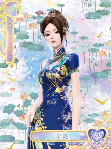 辛灵