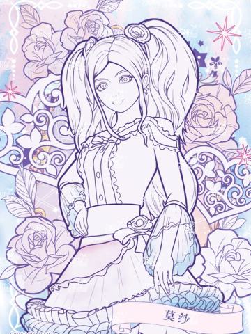 莫纱