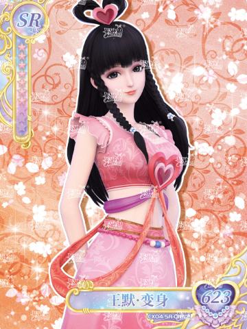 王默