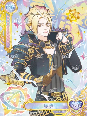 庞尊