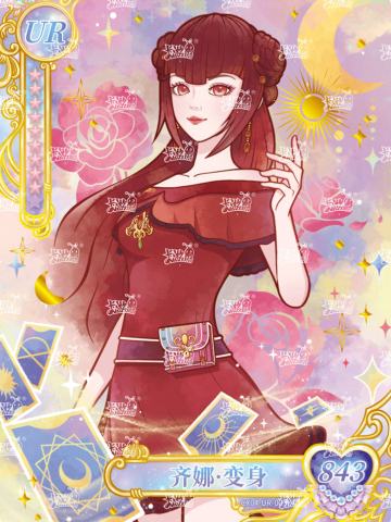 齐娜