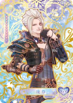 庞尊