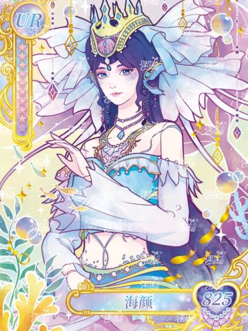 海颜