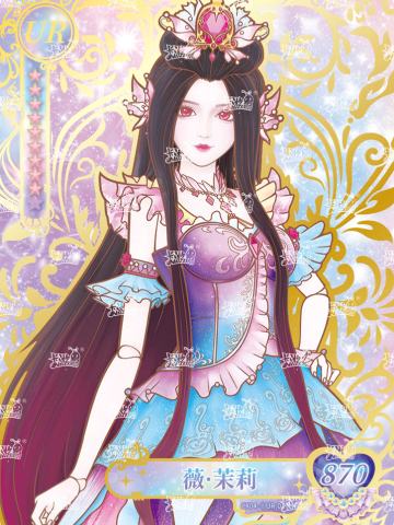 薇·茉莉
