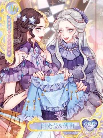 白光莹&傅冉