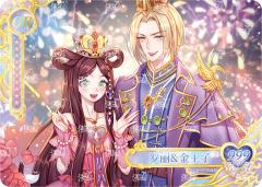 罗丽&金王子