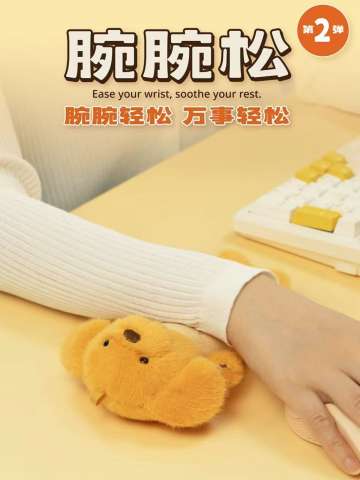 腕腕松毛绒桌面手腕垫系列 第二弹