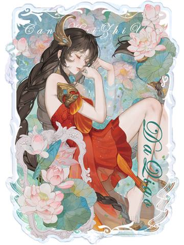 大乔如画款流沙-遇意王者飞花令福袋灵秀篇