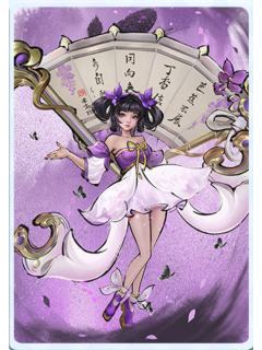 小乔国风雅韵款流沙-遇意王者飞花令福袋灵秀篇