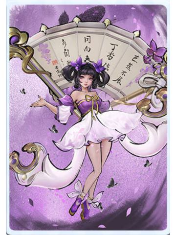 小乔国风雅韵款流沙-遇意王者飞花令福袋灵秀篇