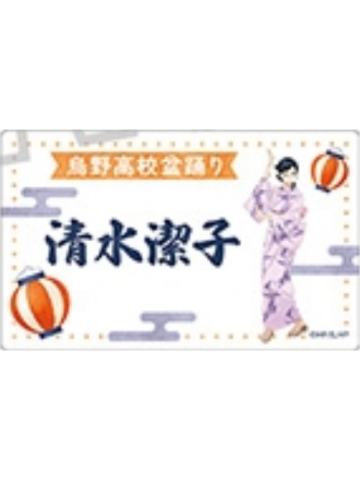 清水洁子-和风浴衣透卡