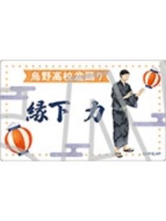 缘下力-和风浴衣透卡