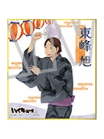 东峰旭-和风浴衣色纸