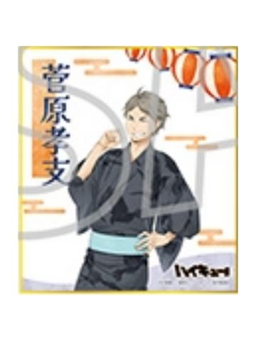 菅原孝支-和风浴衣色纸