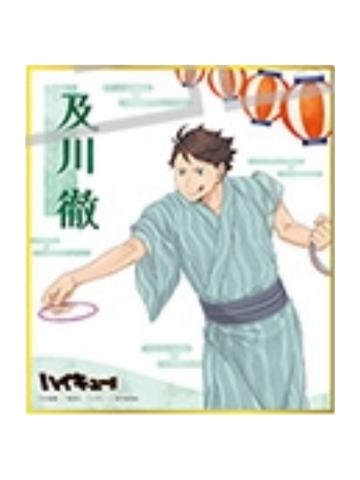 及川彻-和风浴衣色纸