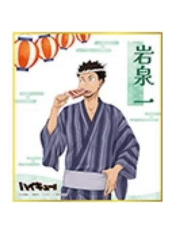 岩泉一-和风浴衣色纸