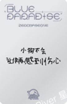 星河3.0 7 被子ver.-资料图