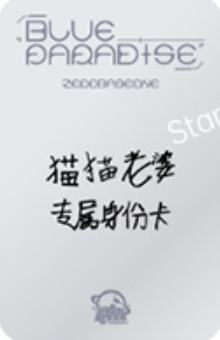 星河3.0 8 被子ver.-资料图