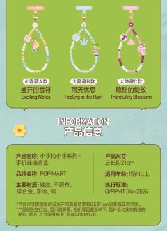 小手拉小手系列-手机挂链-资料图