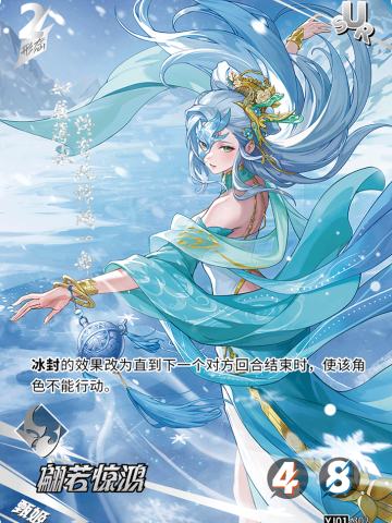 翩若惊鸿