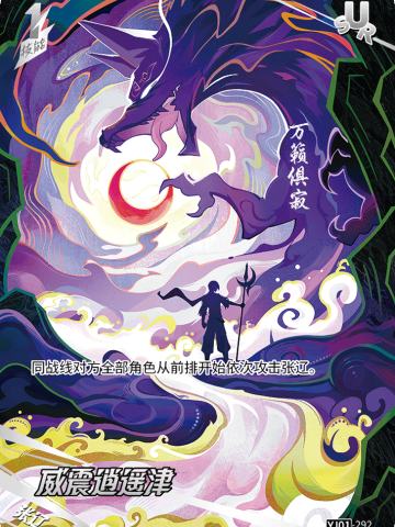 威震逍遥津