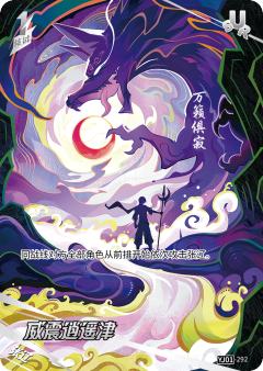 威震逍遥津