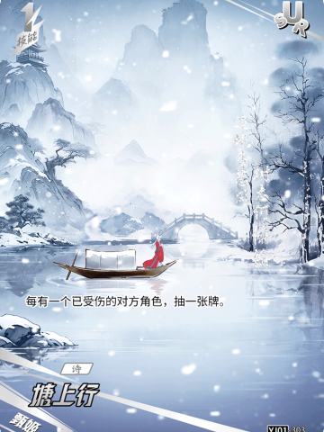 塘上行
