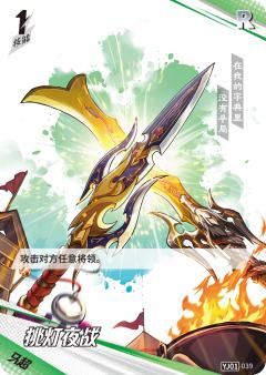 挑灯夜战