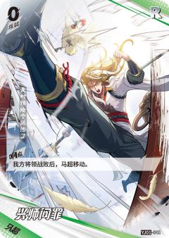 兴师问罪