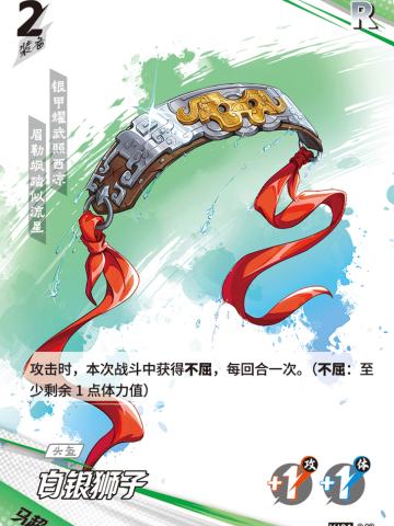 白银狮子