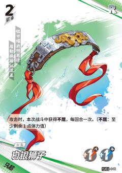 白银狮子