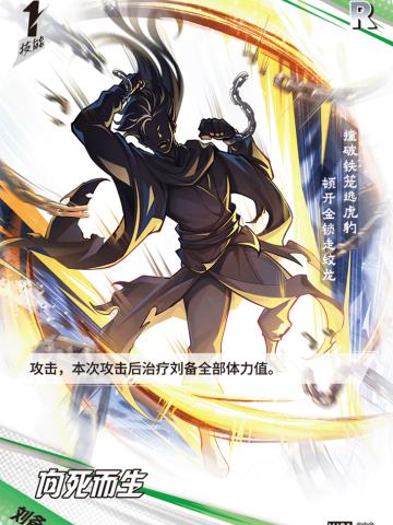 向死而生