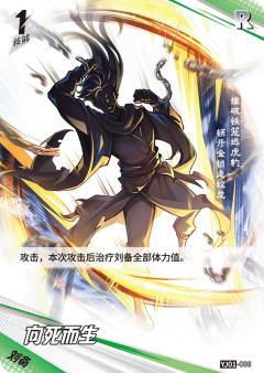 向死而生