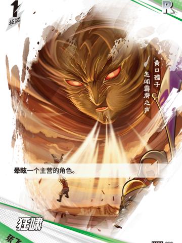 狂啸