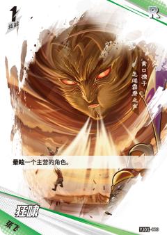 狂啸