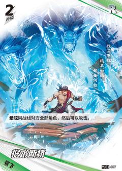 据水断桥