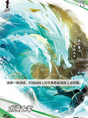 水淹七军