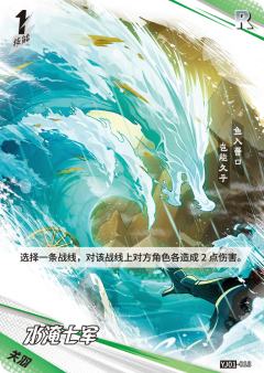 水淹七军
