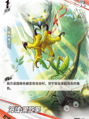 海魂·黑吃黑