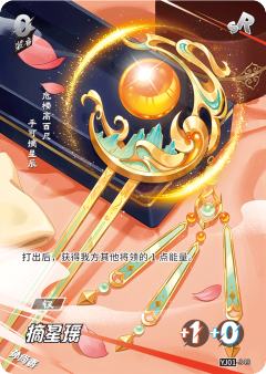 摘星瑶