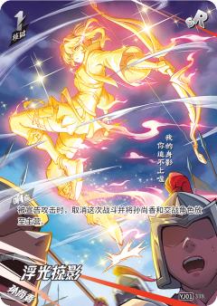 浮光掠影