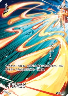 光阴似箭