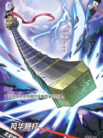 风华鞭打