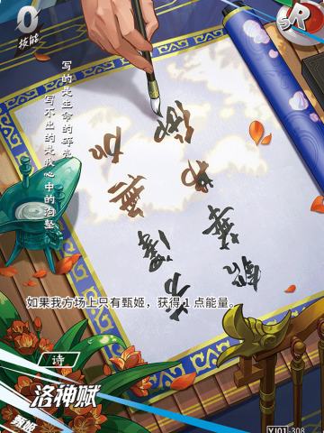 洛神赋